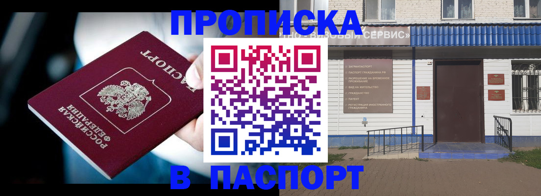 временная регистрация гарантия в Пскове