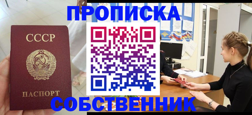 временная регистрация поиск в Пскове