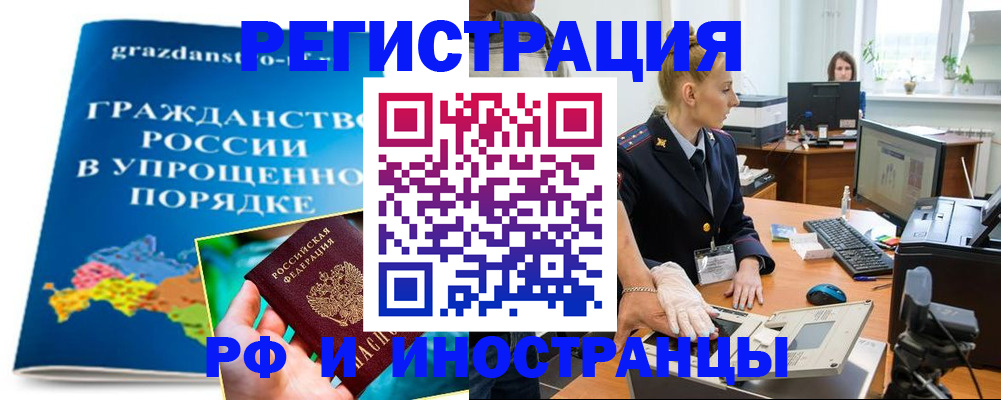 временная регистрация недорого в Пскове